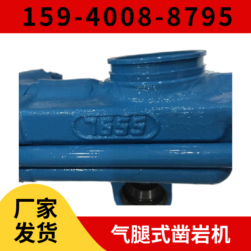 Y26 重型凿岩机